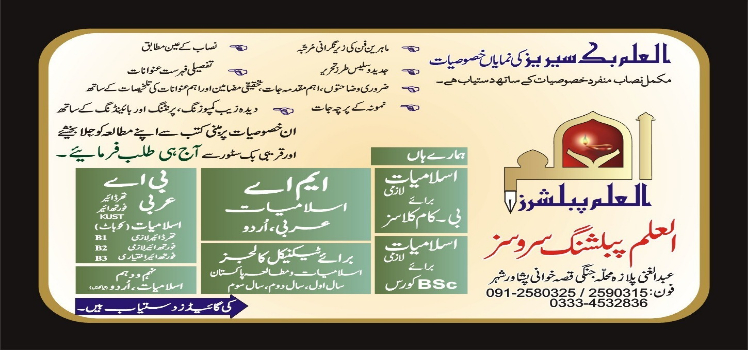 E-Islamic Shop Banners