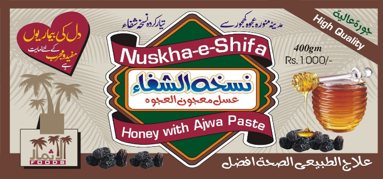 E-Islamic Shop Banners