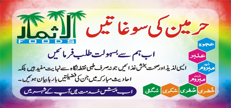 E-Islamic Shop Banners